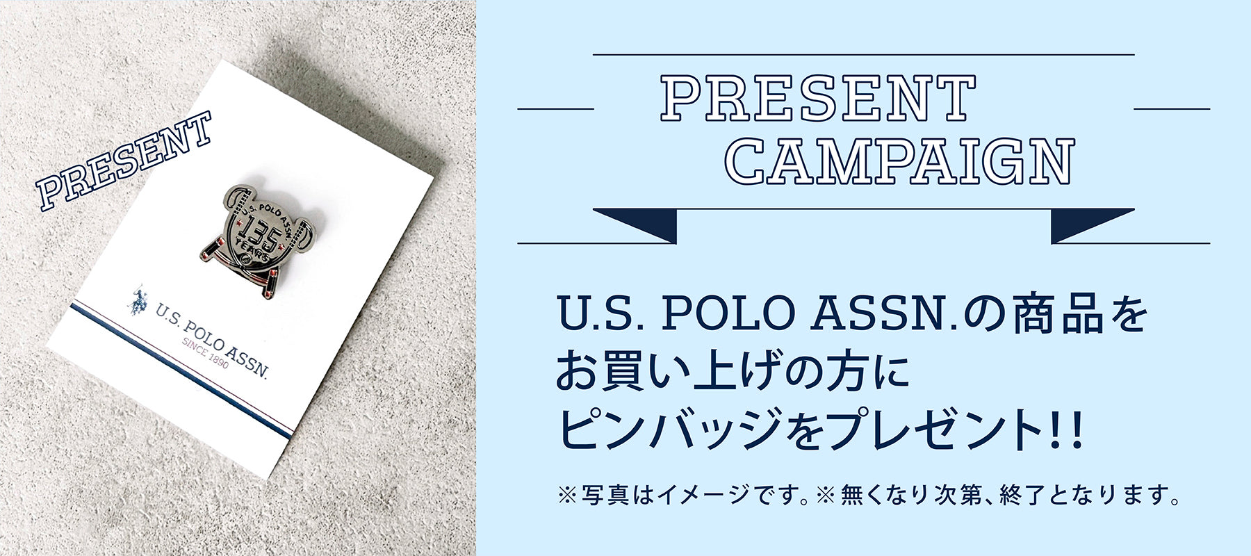 U.S. POLO ASSN. 公式オンラインストア